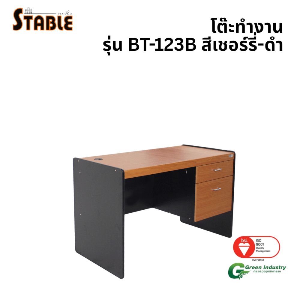 โต๊ะทำงานไม้ STABLE รุ่น BT-123B 120 ซม. สีเชอร์รี่-ดำ